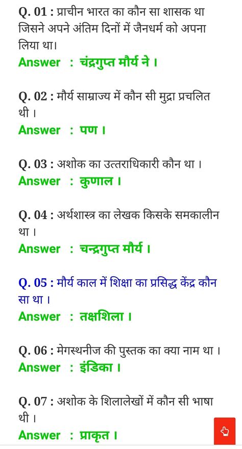 Top 10 Ias Interview Questions And Their Answers In Hindi Ultimate Vrogue