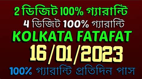 16012023 Kolkata Fatafat Kolkata Fatafatghoshbabu Tips Ghoshbabutipskolkata Ff 👑⭐কলকাতা