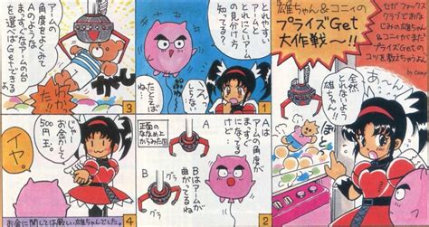 Its Fantastic Arcade Scans And Translations On Twitter Leave It To Honey Comic Featured