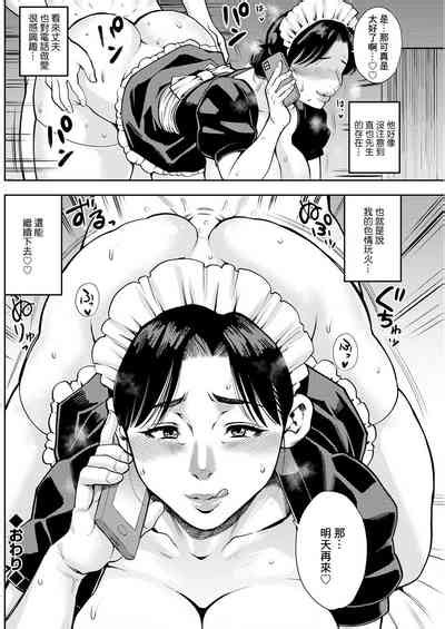 Michiyo San No Hiasobi Kouhen Nhentai Hentai Doujinshi And Manga