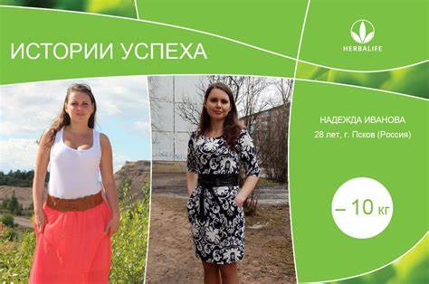 Отзывы о диете на гербалайфе Отзывы о Гербалайфе, Cайт Независимого партнера Гербалайф. продукция Отзывы о Гербалайфе, Cайт Независимого партнера Гербалайф. продукция Отзывы о диете на гербалайфе