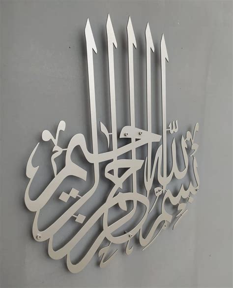 basmala-metal-islamic-wall-art-islamic-home-decor-islamic-etsy-islamic-wall-art,-metal-wall
