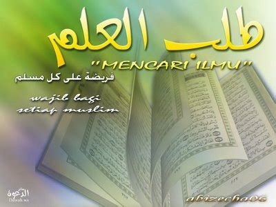 Fardhu artinya adalah apa yang pembuat hukum haruskan untuk dikerjakan dan yang sifat wajibnya dibuktikan dengan bukti yang definitif. Menuntut Ilmu itu satu keperluan | ! ~ Salam Ukhuwah