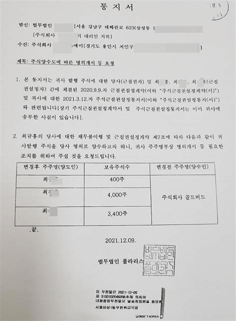 단독 김학의 전 법무부차관 스폰서 사업가 최 모씨 용인시 기흥구 언남동 주상복합아파트 사업권 다중 불법 양도 등으로