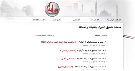 حتى بدأ البحث بشكل مكثف عن شروط وطريقة وموعد التقديم بالكليات العسكرية. كليات تقبل بمجموع 80 علمي علوم 2020-2021