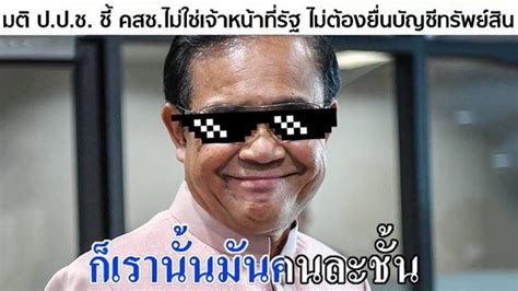 Search the world's information, including webpages, images, videos and more. เลือกตั้ง 2562 : สื่อเสียดสี เพิ่มดีกรีความฮา สะท้อนองศา ...
