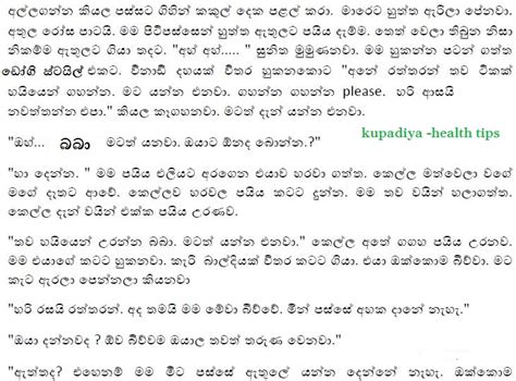 Verified Sinhala Kunuharupa Katha Hit Peatix