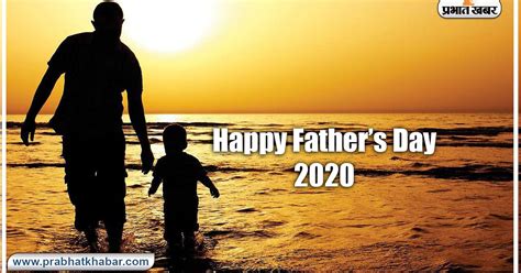 Happy fathers day status happy fathers day status from daughter. happy fathers day 2020 kab hai 21 june papa dad daddy ...