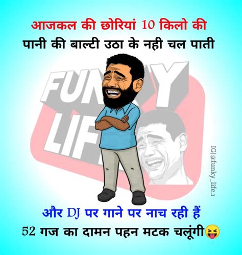 Funny Quotes In Hindi फनी कोट्स हिंदी में 2024