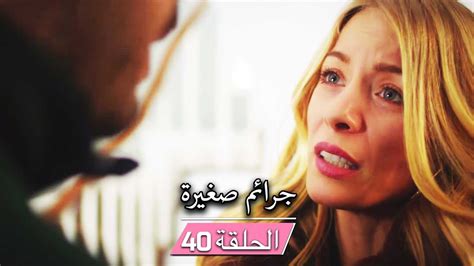 مسلسل ستيليتو فينديتا جرائم صغيرة الحلقة 40 مدبلج بالعربية Ufak