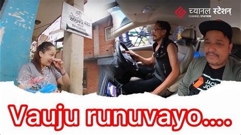 vauju khusi vayera runu vayo…kathmandu surprise jada emotional pal youtube