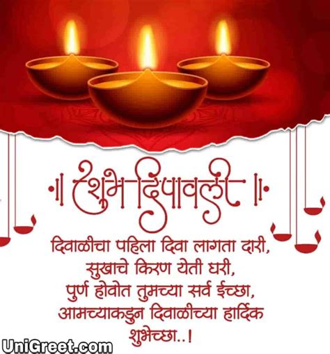 Diwali Chya Hardik Shubhechha Wishes In Marathi Dasara Wishes In