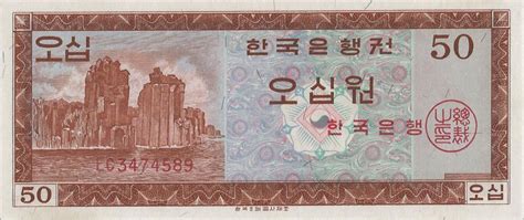 50 South Korean Won Banknote Haegeumgang Exchange Yours For Cash