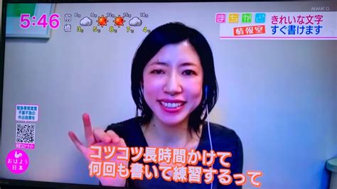 28 Nhk News おはよう日本「まちかど情報室 達人のワザ」テレビ出演しました 東京 渋谷 ペン字筆ペン教室 My Moji（まいもじ）