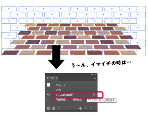 簡単!Illustratorでレンガ素材を作る《応用編もあるよ》 | デジ ...