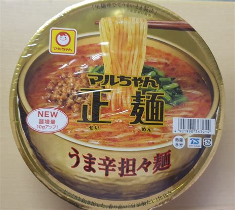 11 Best Japanese Cup Noodle Flavors 2020 Shahs Journey