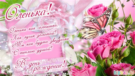 Большой букет красных роз оле. ᐉ Олечке в день рождения открытки. Открытки ольге с днем ...