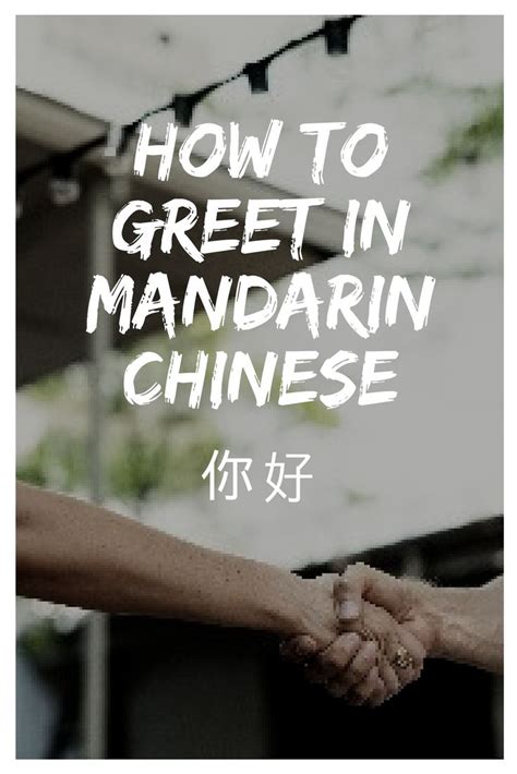 How To Say Hi Or Hello In Mandarin Chinese In Various Ways