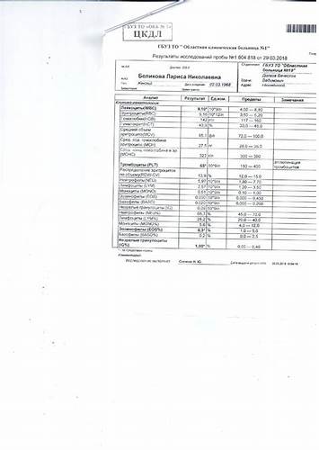 Диета при идиопатической тромбоцитопенической пурпуре Лечение при тромбоцитопенической пурпуре - Вопрос гематологу - 03 Онлайн Лечение при тромбоцитопенической пурпуре - Вопрос гематологу - 03 Онлайн Диета при идиопатической тромбоцитопенической пурпуре