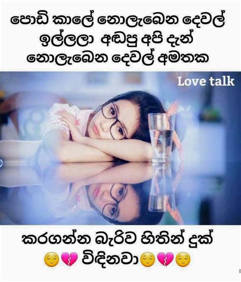 Heart Touching Quotes About Life In Sinhala