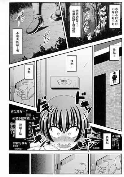 Yagai Roshutsu De Hamerarete Nhentai Hentai Doujinshi And Manga