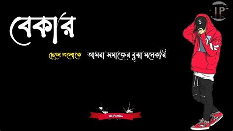 Bangla Attitude Status Bangla Shayari Bangla Sad Status Black