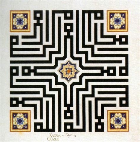 Contoh Kaligrafi Khat Kufi - Contoh Kaligrafi