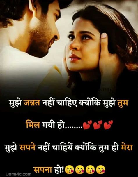 Best Hindi Love Shayari Daily New With Images