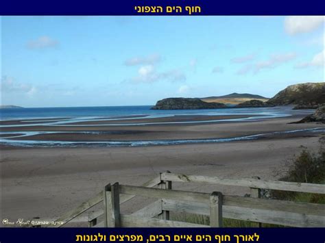 טיולים עם בגד ים, אפילו במדבר: PPT - נופים בסקוטלנד אוקטובר 2006 PowerPoint Presentation ...