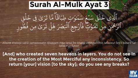 Surah Al Mulk Ayat Quran With Tafsir My Islam