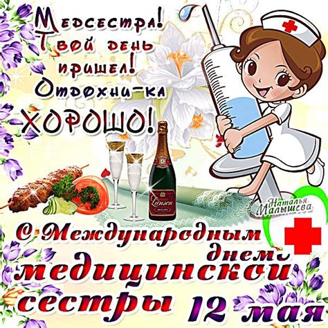 Открытки картинки гиф смайлики скачать. День медсестры в 2019 открытки и поздравления короткие ...