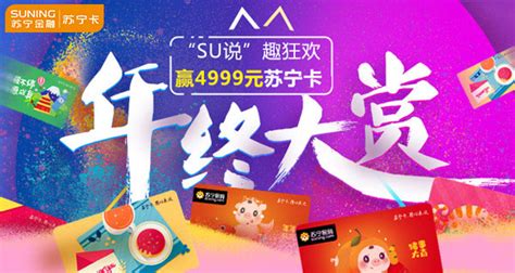 The site owner hides the web page description. 苏宁卡派发年终惊喜 4999元大礼等你来pick - 快讯 - 华财网