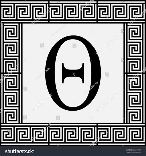 Theta Greek Letter Icon Theta Symbol Stock Vector Royalty Free