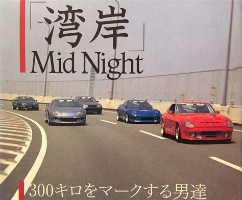 Top Speed The Mid Night Club Garage Amino