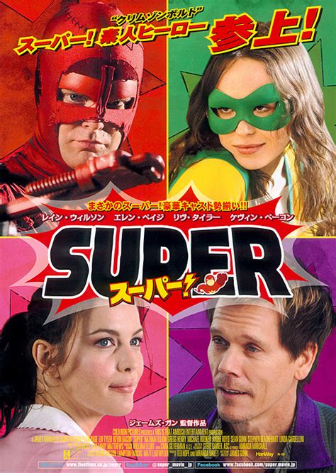 Plakaty Super 2010 Filmweb