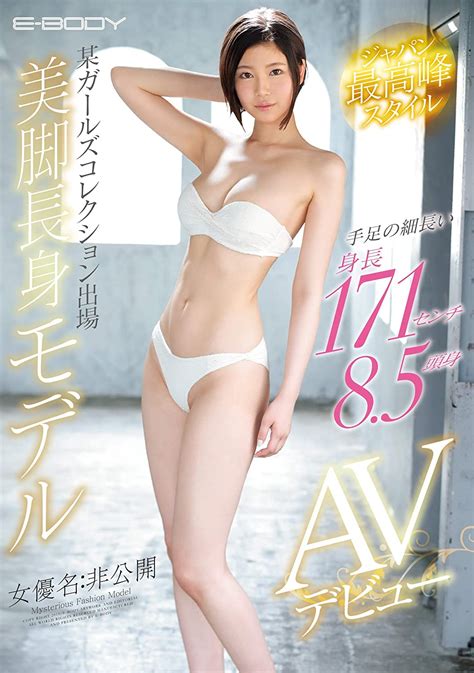 Japanese Adult Content Pixelated 171cm 8 5 Tall And Tall Limbs Japan Highest Peak Style