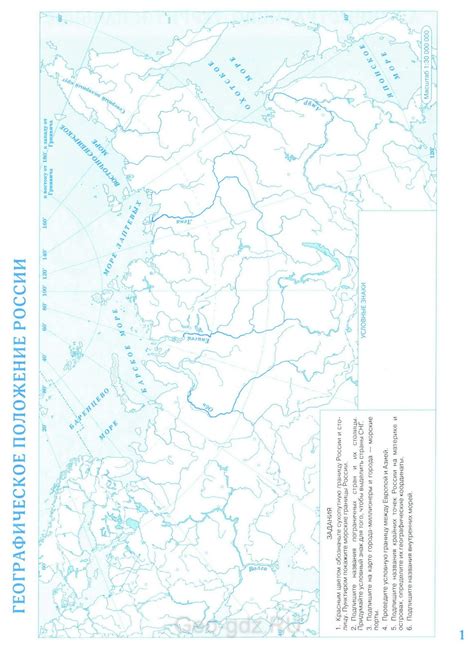 Скачать чистую контурную карту Географическое положение России география 9 класс Дрофа Решебник