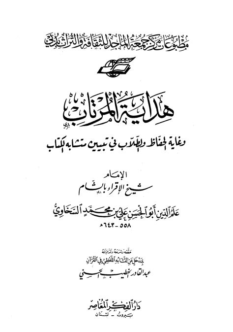 تحميل و تفعيل أوفيس office 365 كاملا مجانًا مع الكراك. تحميل كتاب معاني القرآن الكريم (النحاس).pdf رابط مباشر