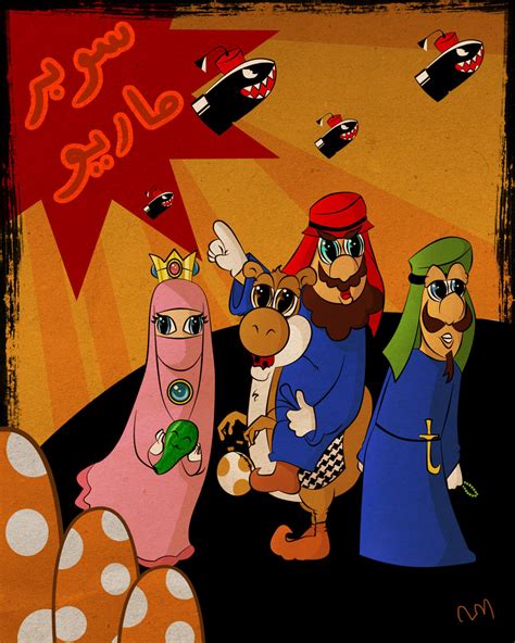 Arabic Super Mario By Namehmakki On Deviantart