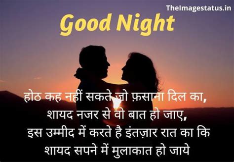 Good Night Love Images In Hindi With Quotes Shayari New Quality