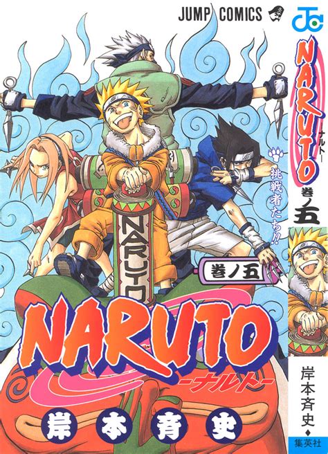 Naruto Complete Volume
