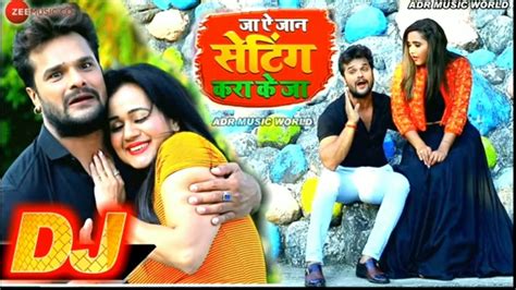 Khesari Lal Yadav New Song 2020 Bhojpuri Hit Song Setting Kara सेटिंग करा के जा Setting Kara Ke