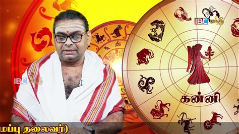 ராசி பலன் 18 12 2021 Daily Rasi Palan In Tamil Today Horoscope Youtube