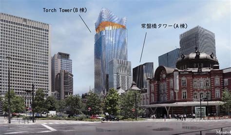 区完成に向け事業を推進しておりますが、常盤橋タワーの竣工・開業を迎え、本格始動いたします。 tokyo torch 常盤橋タワーの商業ゾーン・大規模広場が 2021年7月21日（水）にグランドオープン 390m 日本一高いビルの名称は「東京トーチタワー（Torch Tower ...