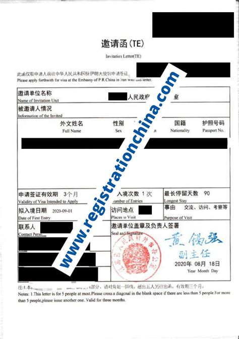 China Q1 Visa Invitation Letter