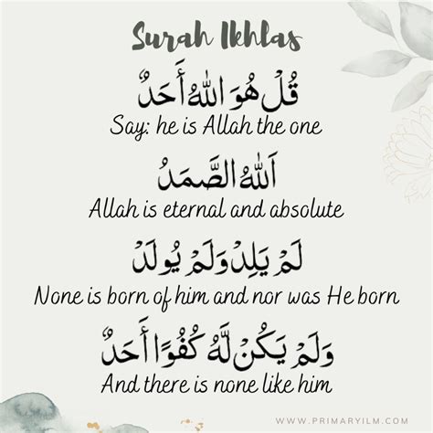 Surah Ikhlas Archives Primary Ilm