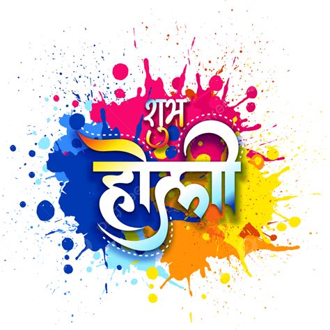 Happy Holi Festival Vector Art Png Happy Holi Colorful Indian Festival