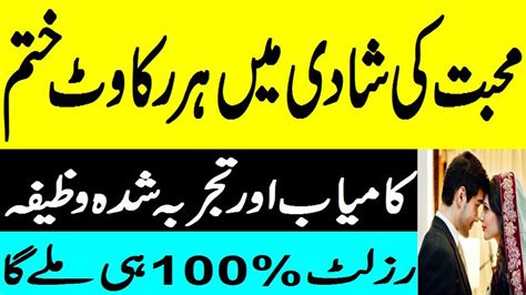 Wazifa for love | wazifa for love marriage by quran | wazifa for love ...
