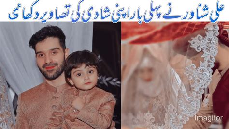 Ali Shanawar After Wedding First Post Wedding Ceremony Pics Youtube