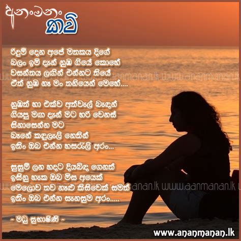 Sinhala Poem Jeewithe Anekawidha By Sandu Sinhala Kavi Sinhala Gambaran